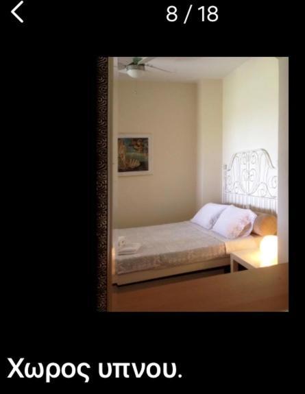 Lovely Apartm.Near Airport Kardia ภายนอก รูปภาพ