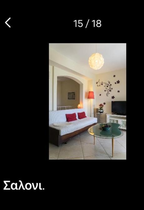 Lovely Apartm.Near Airport Kardia ภายนอก รูปภาพ