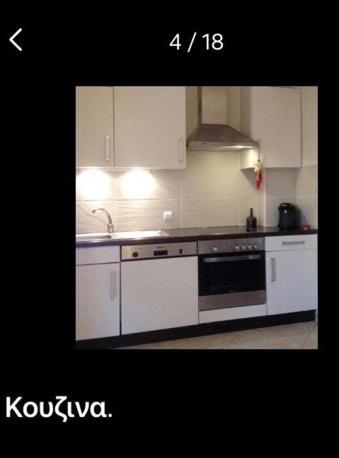 Lovely Apartm.Near Airport Kardia ภายนอก รูปภาพ