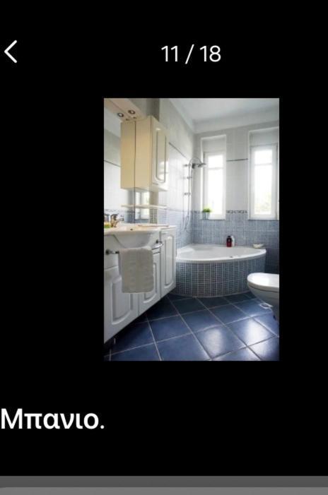 Lovely Apartm.Near Airport Kardia ภายนอก รูปภาพ
